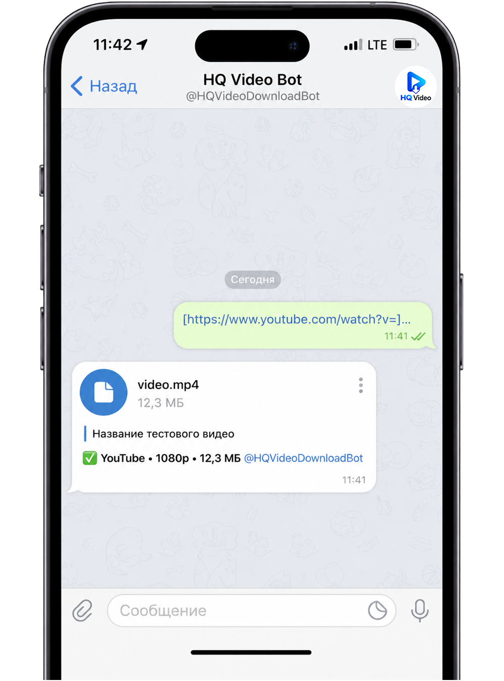 Пример работы HQ Video Bot в Telegram